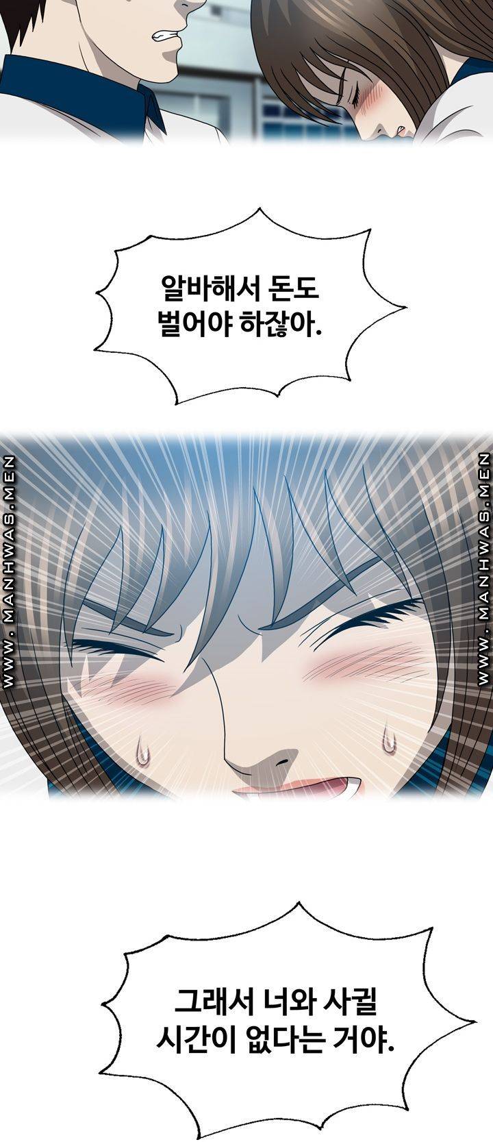 Plastic Surgery Raw Chapter 20 Page 36