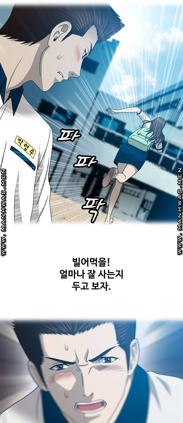 Plastic Surgery Raw Chapter 20 Page 37