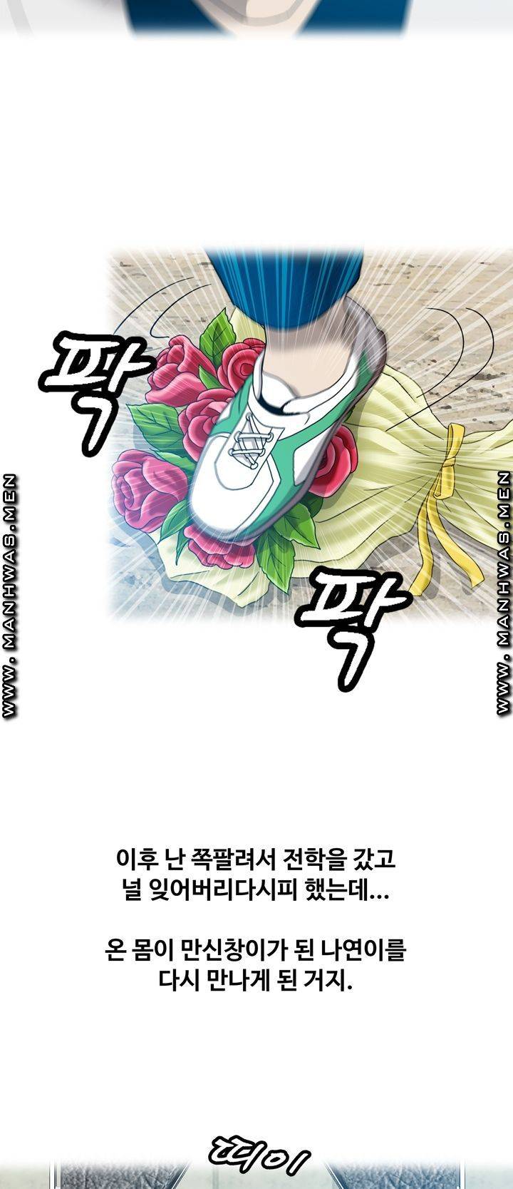 Plastic Surgery Raw Chapter 20 Page 38
