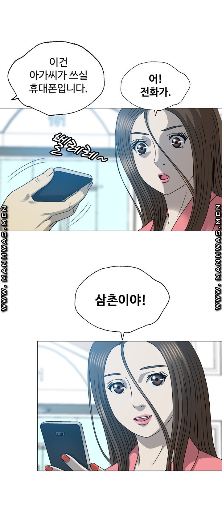 Plastic Surgery Raw Chapter 20 Page 4