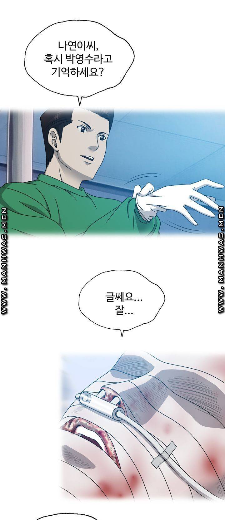 Plastic Surgery Raw Chapter 20 Page 40