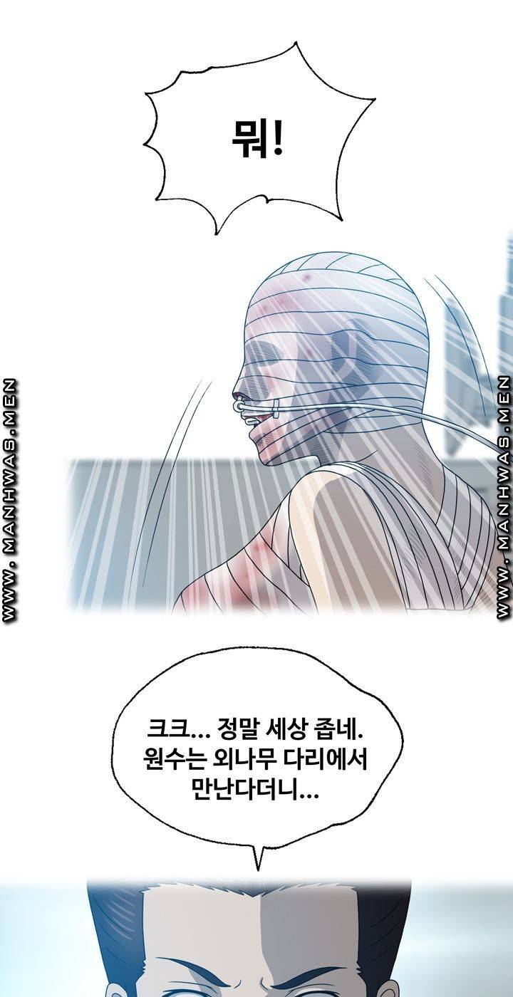 Plastic Surgery Raw Chapter 20 Page 43