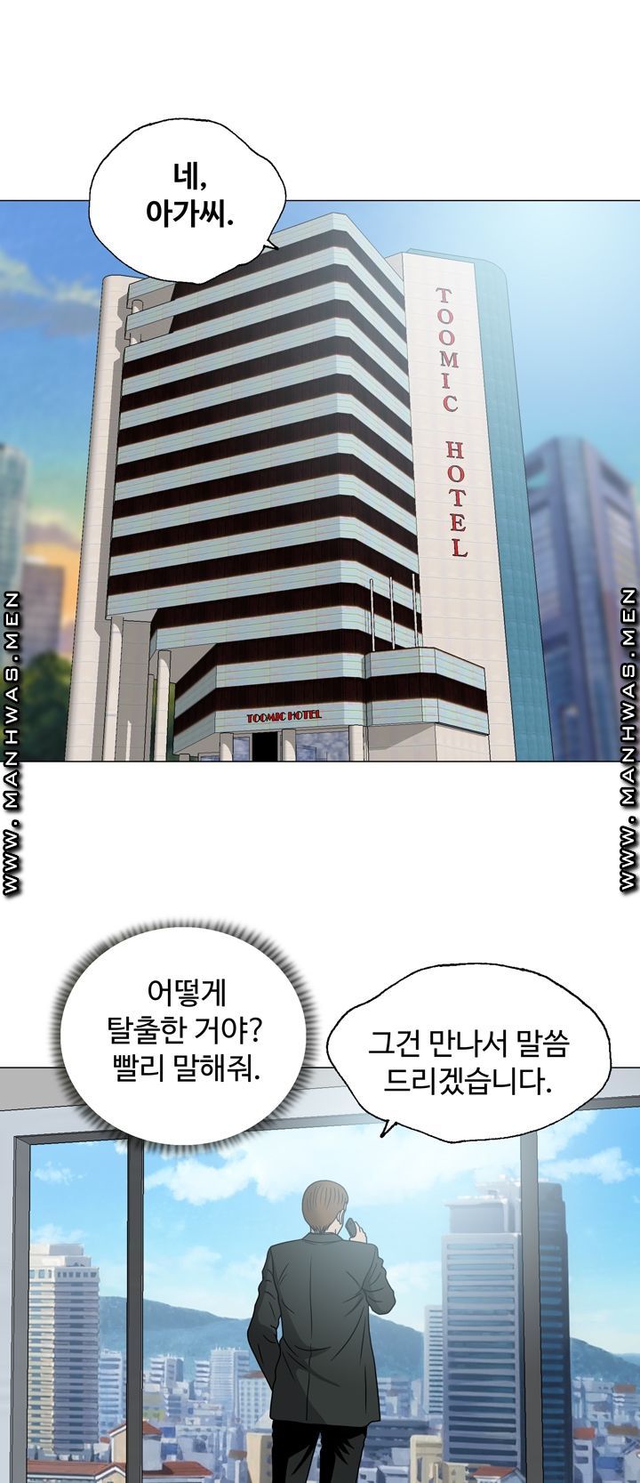 Plastic Surgery Raw Chapter 20 Page 5