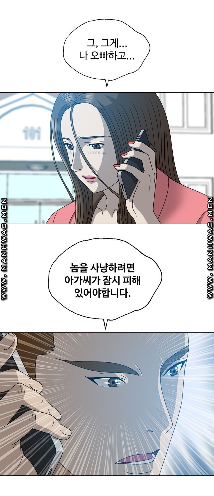 Plastic Surgery Raw Chapter 20 Page 7