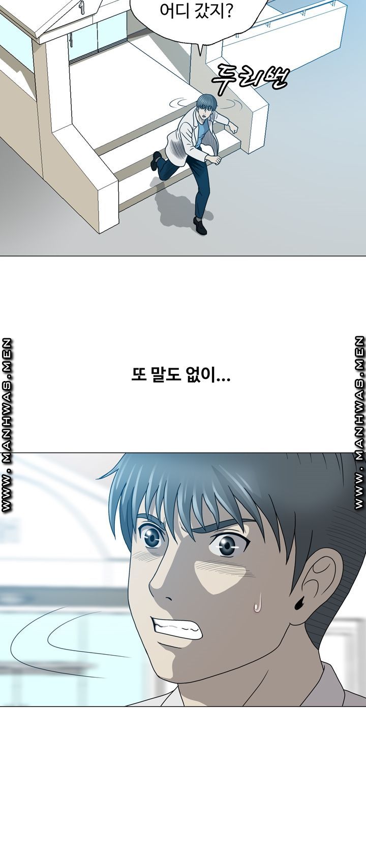 Plastic Surgery Raw Chapter 20 Page 9
