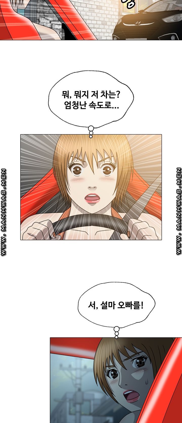 Plastic Surgery Raw Chapter 21 Page 11