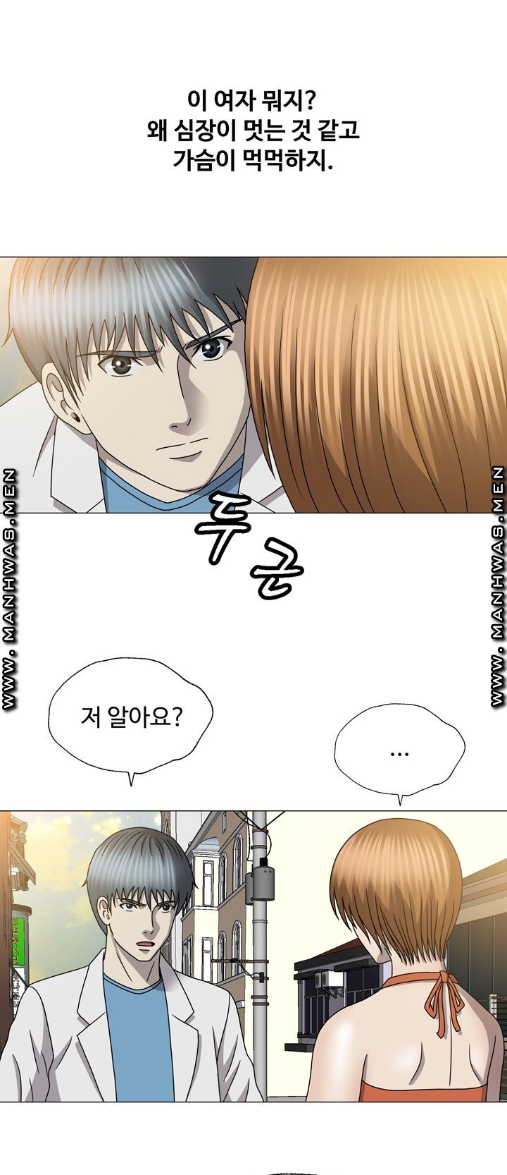 Plastic Surgery Raw Chapter 21 Page 19