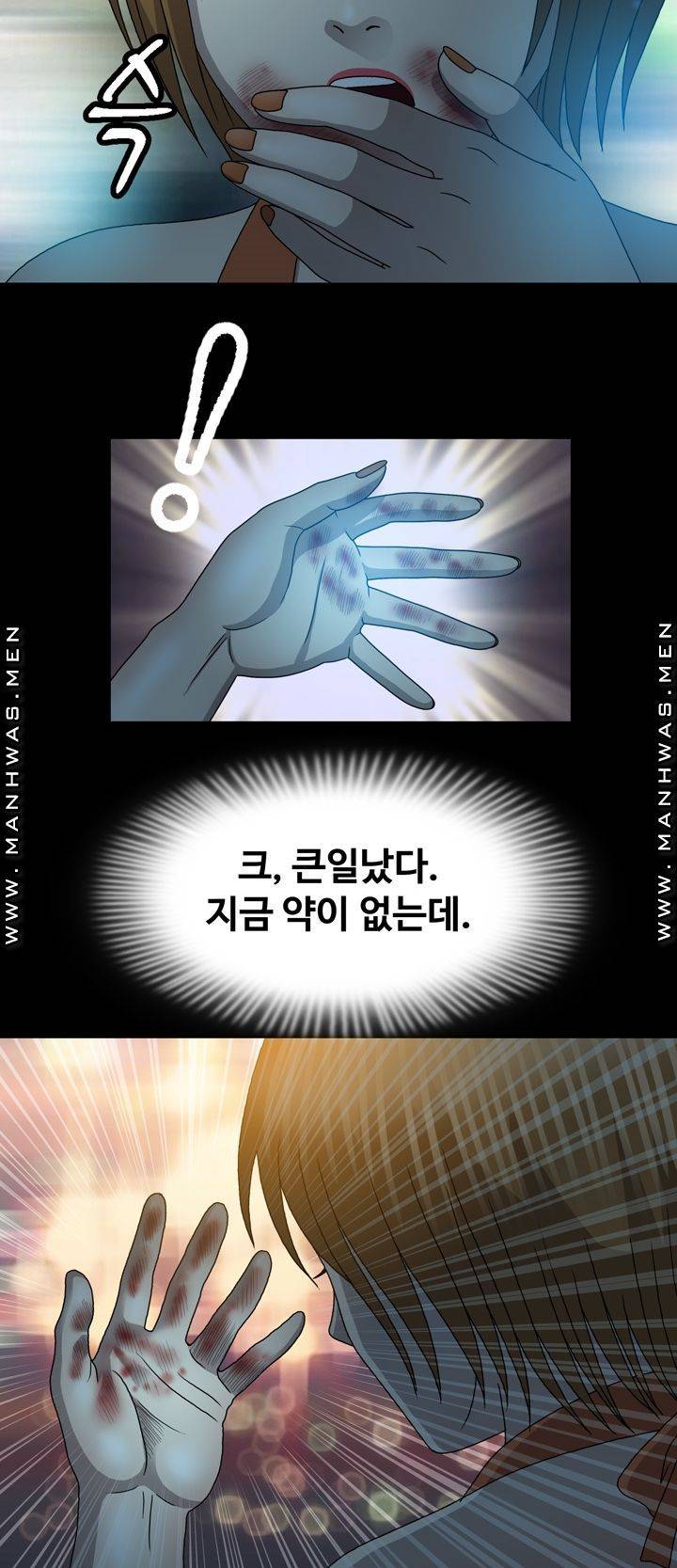 Plastic Surgery Raw Chapter 21 Page 27