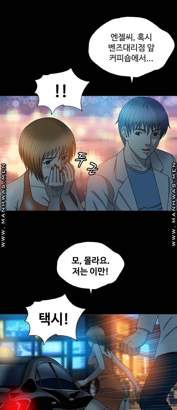 Plastic Surgery Raw Chapter 21 Page 28