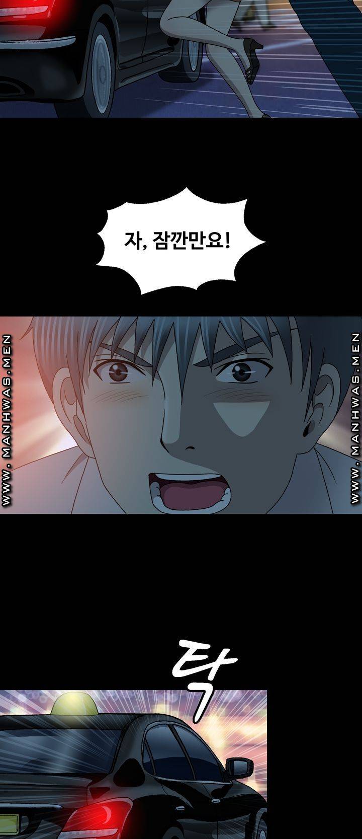 Plastic Surgery Raw Chapter 21 Page 29