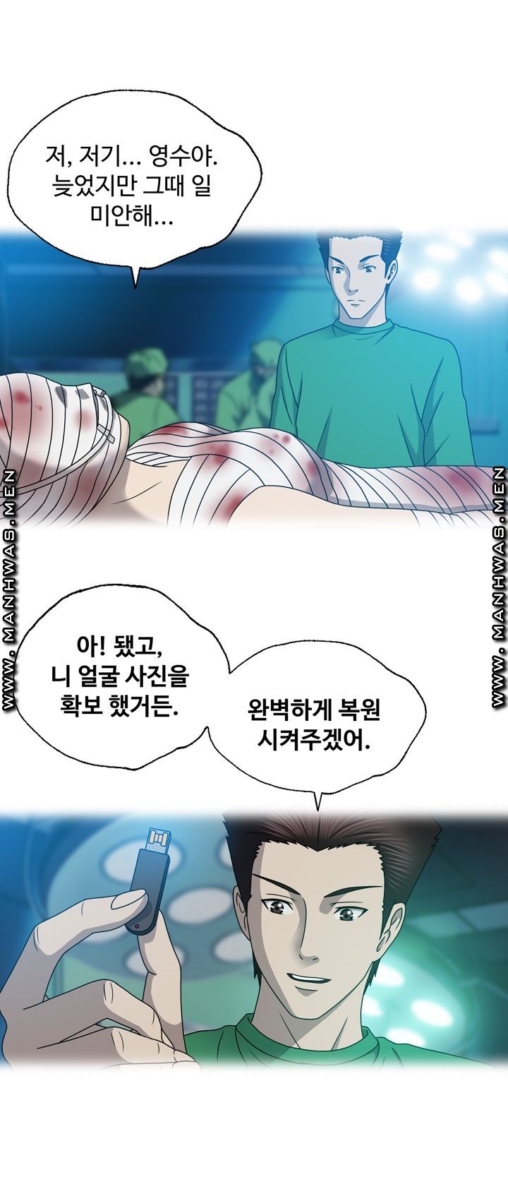 Plastic Surgery Raw Chapter 21 Page 3