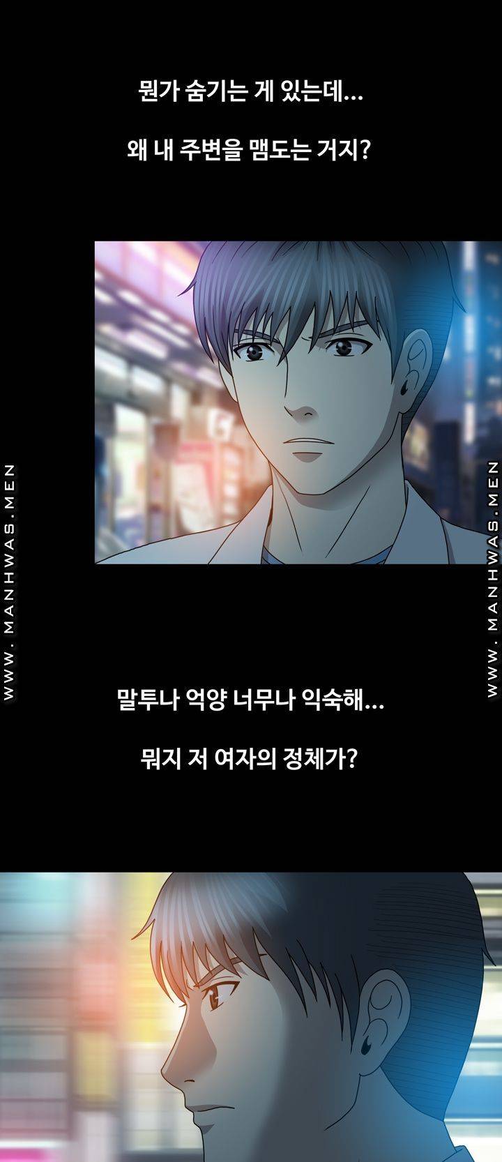 Plastic Surgery Raw Chapter 21 Page 31