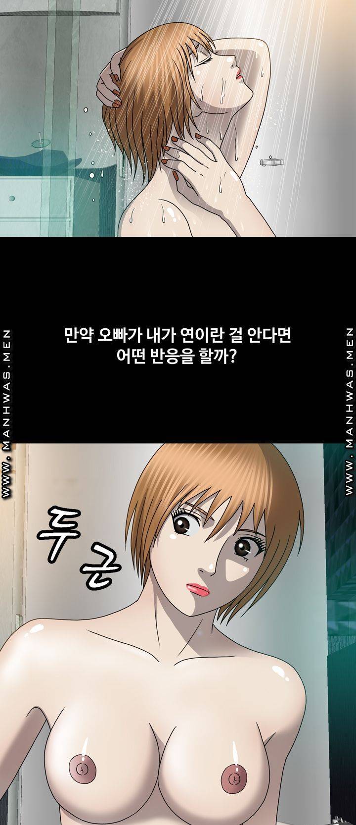 Plastic Surgery Raw Chapter 21 Page 34