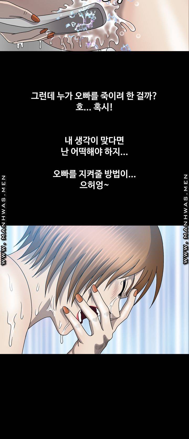 Plastic Surgery Raw Chapter 21 Page 36