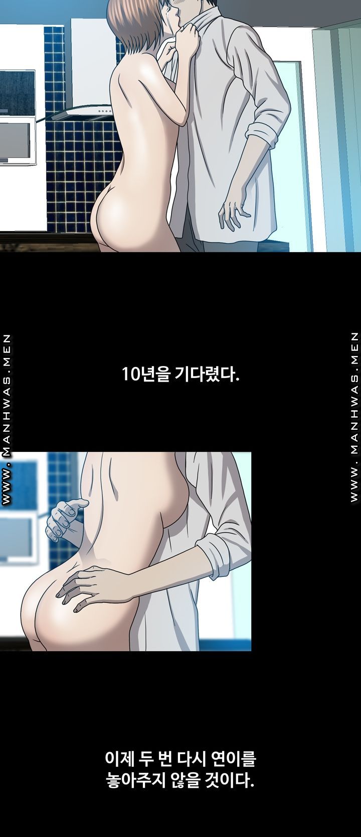 Plastic Surgery Raw Chapter 23 Page 5