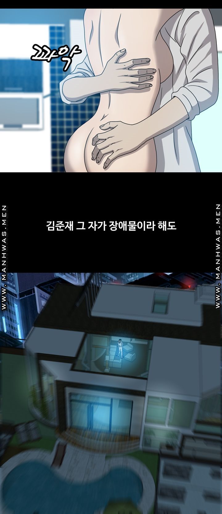 Plastic Surgery Raw Chapter 23 Page 6