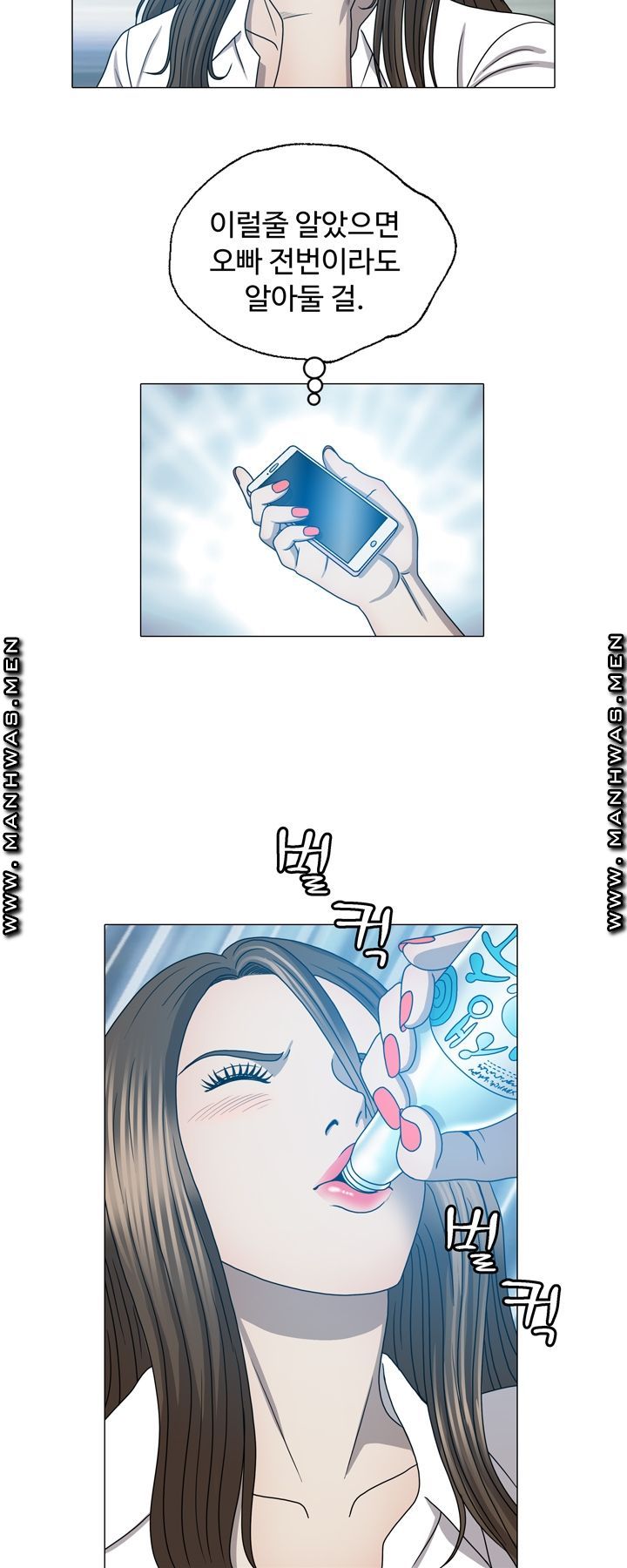 Plastic Surgery Raw Chapter 24 Page 14