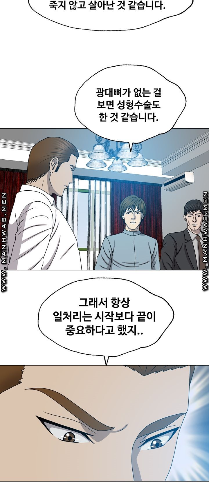 Plastic Surgery Raw Chapter 24 Page 27
