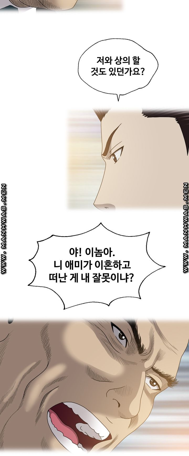 Plastic Surgery Raw Chapter 26 Page 24
