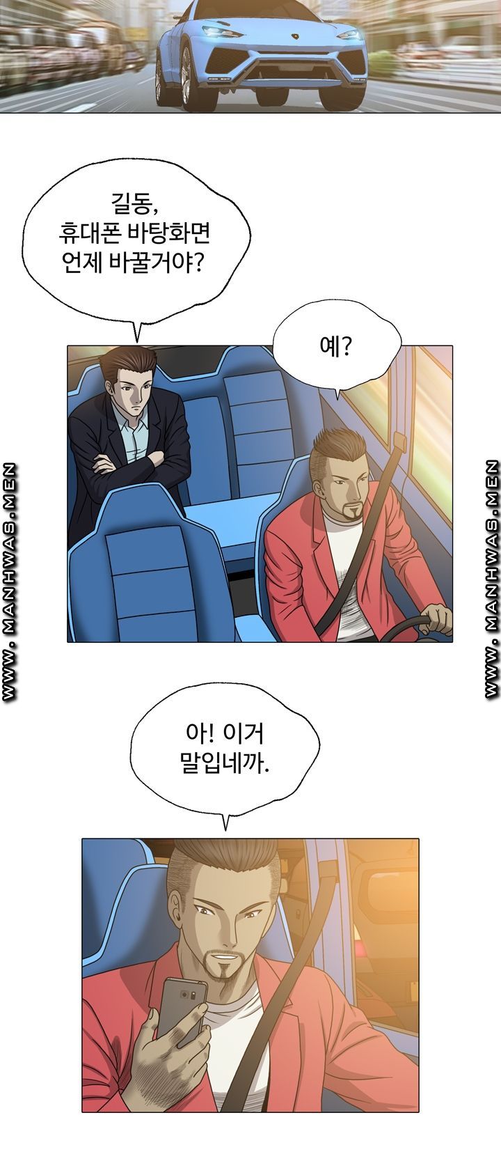 Plastic Surgery Raw Chapter 26 Page 3