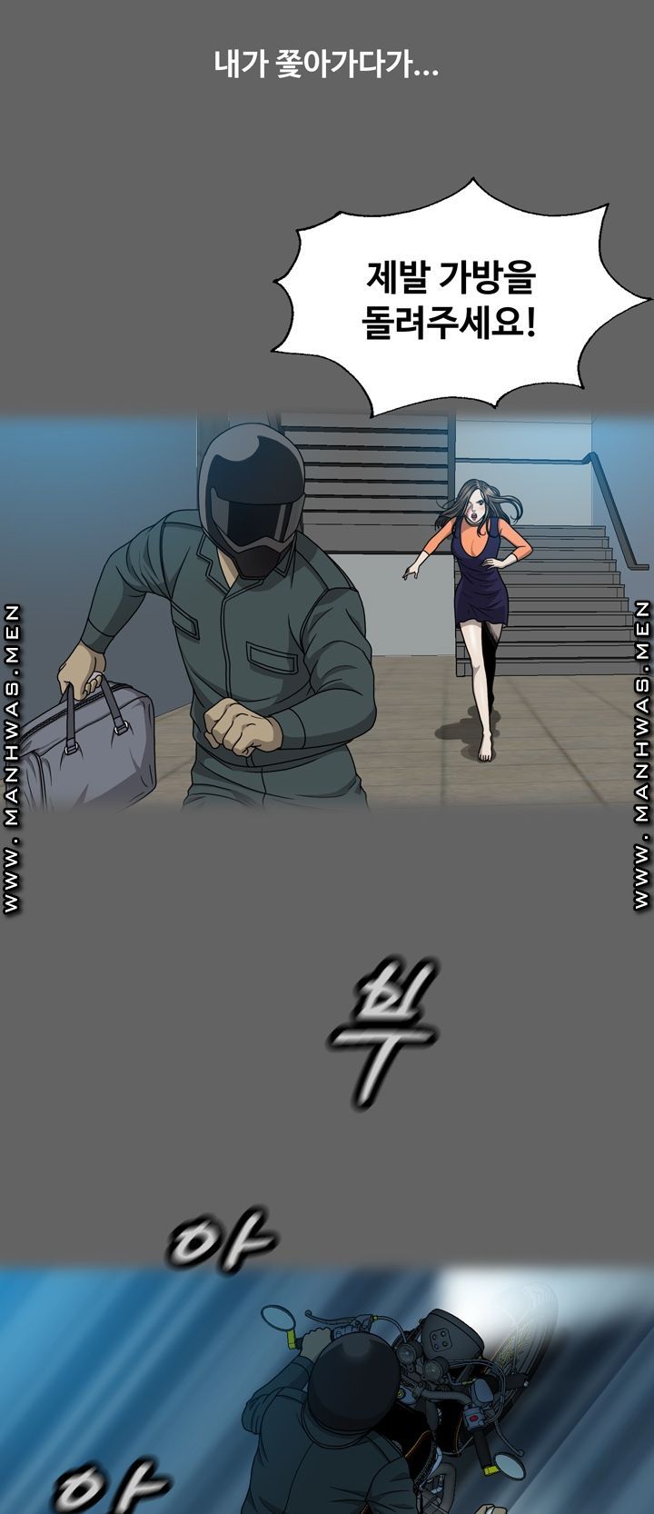Plastic Surgery Raw Chapter 27 Page 13