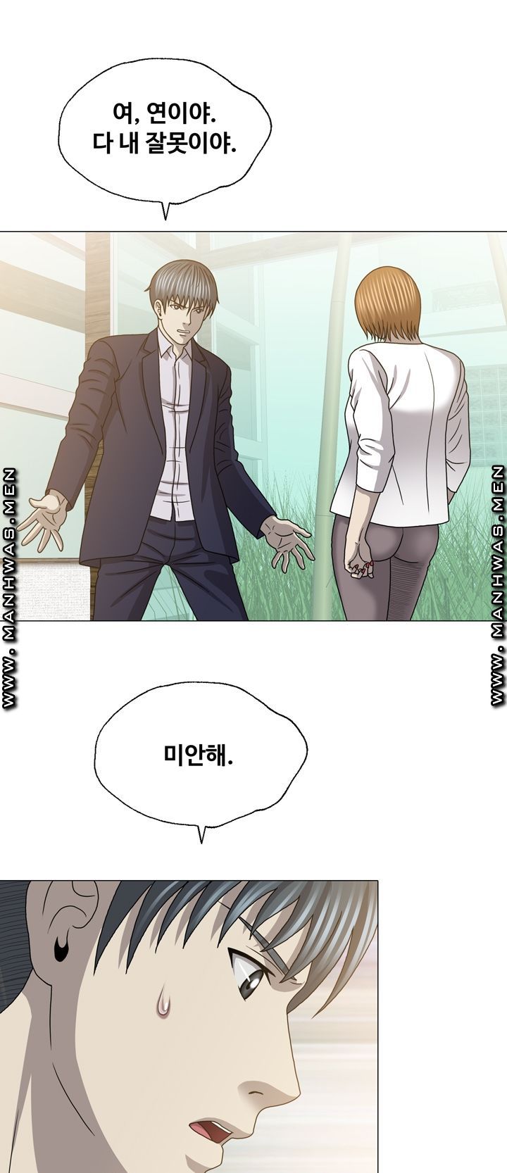 Plastic Surgery Raw Chapter 27 Page 19