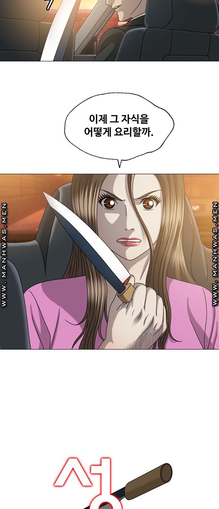 Plastic Surgery Raw Chapter 28 Page 2