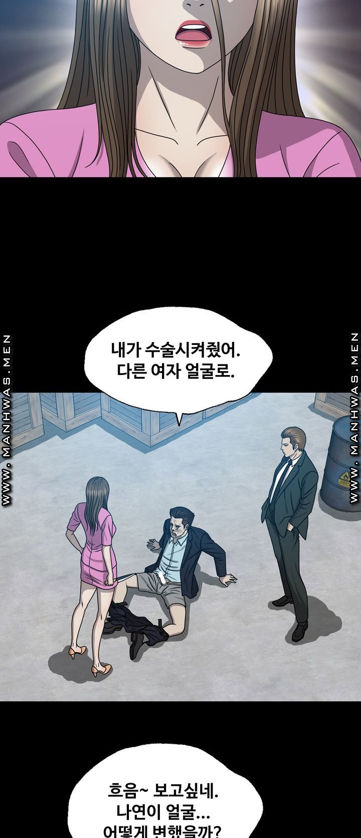 Plastic Surgery Raw Chapter 29 Page 11