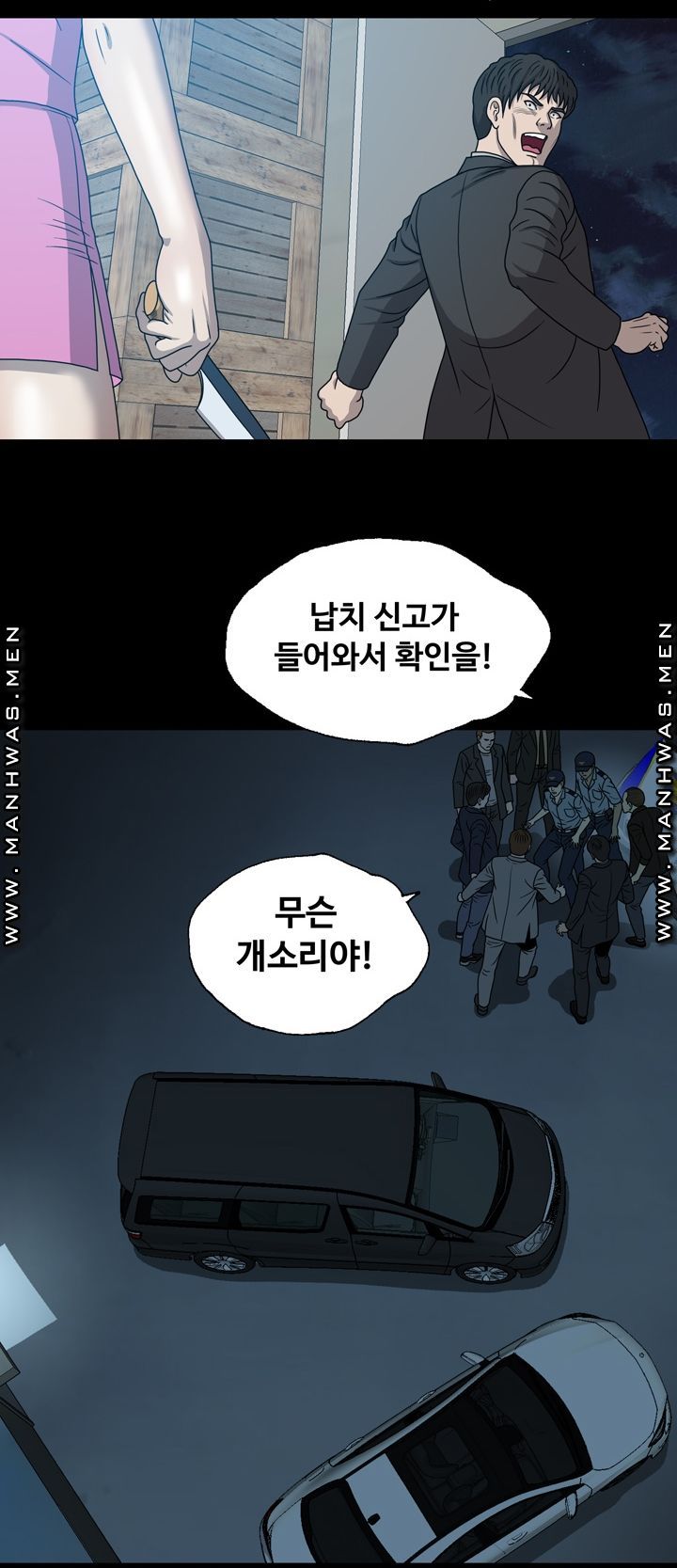 Plastic Surgery Raw Chapter 29 Page 21