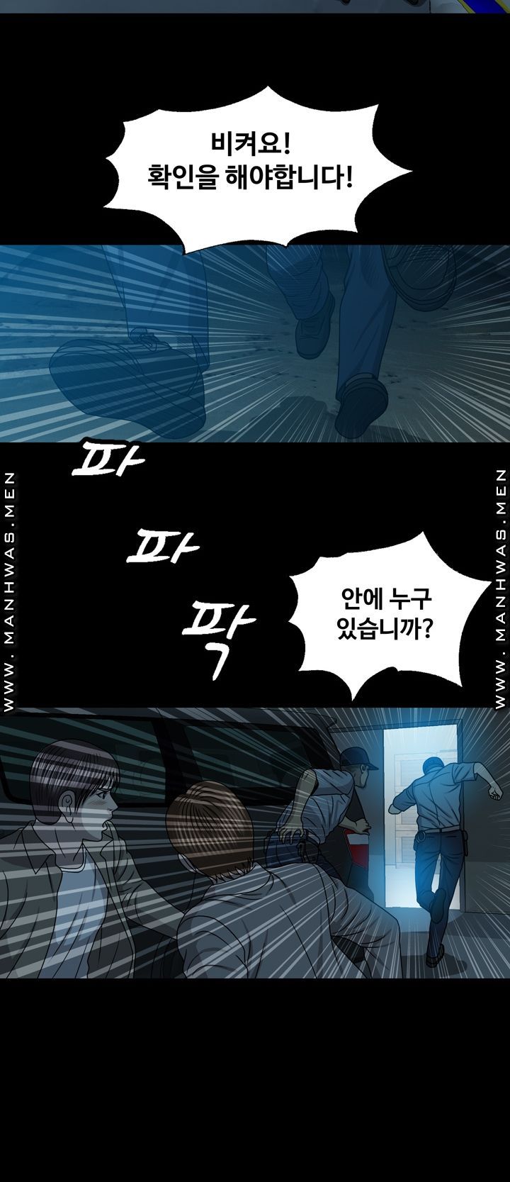 Plastic Surgery Raw Chapter 29 Page 24