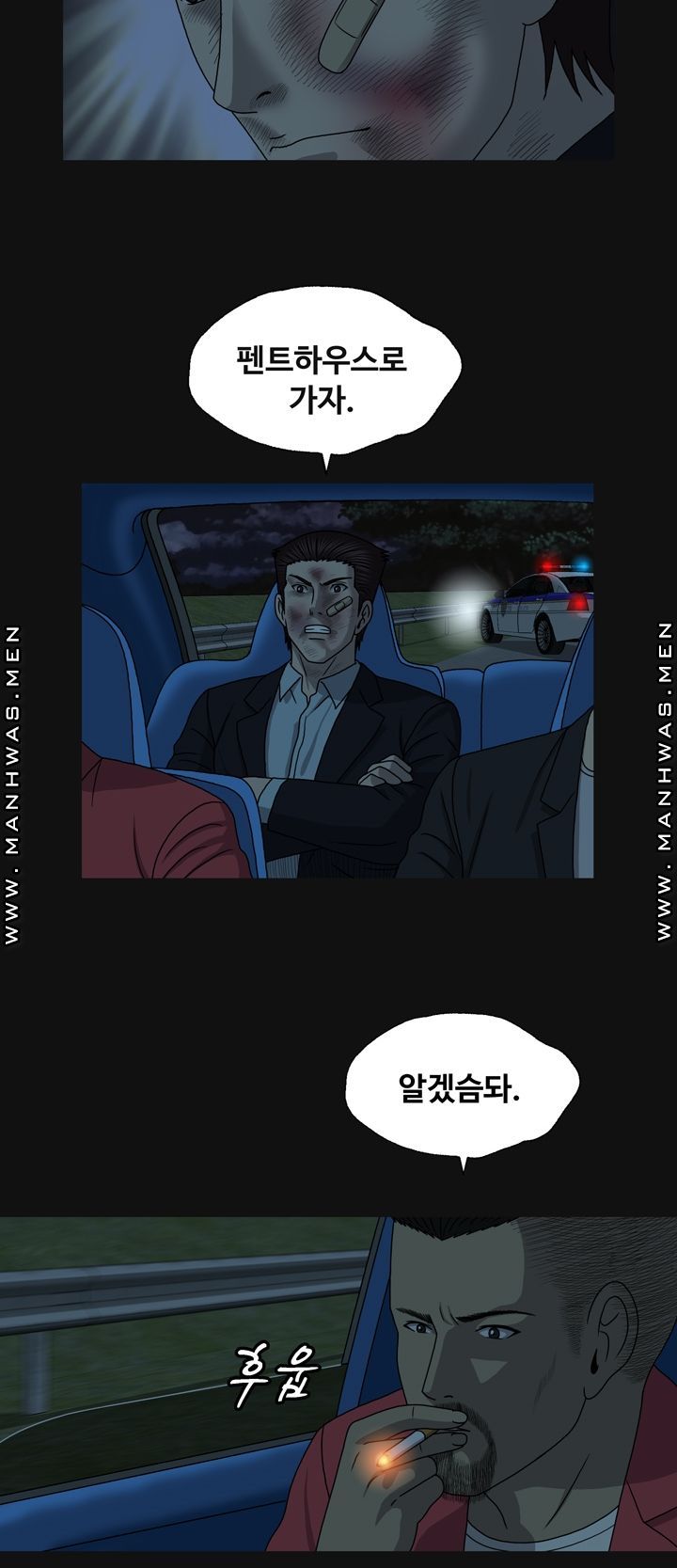 Plastic Surgery Raw Chapter 29 Page 38