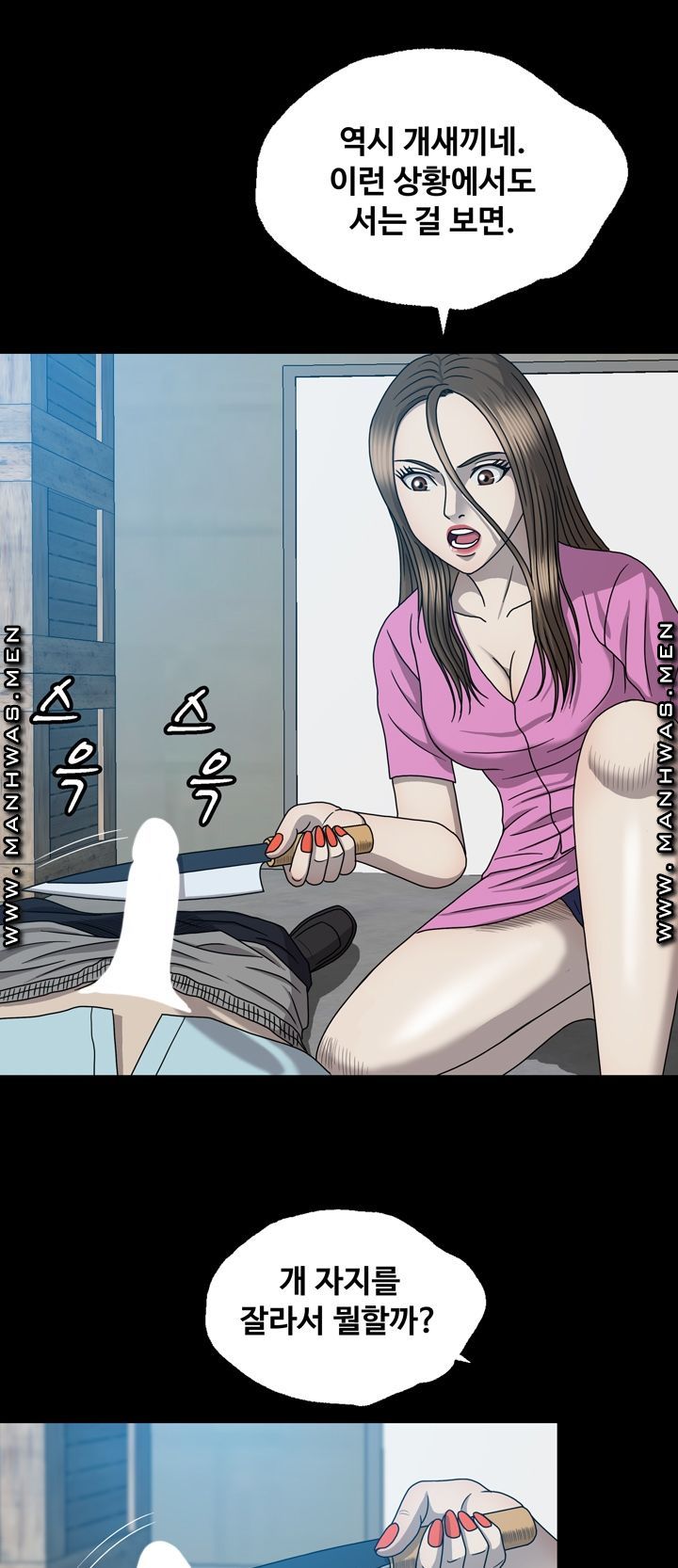 Plastic Surgery Raw Chapter 29 Page 4