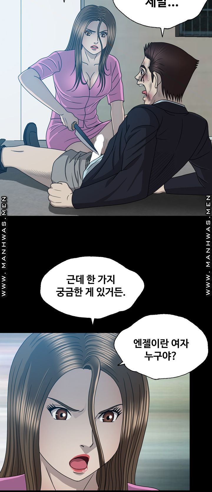 Plastic Surgery Raw Chapter 29 Page 6