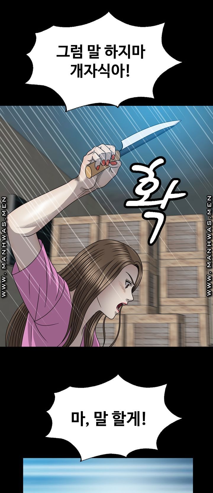Plastic Surgery Raw Chapter 29 Page 8