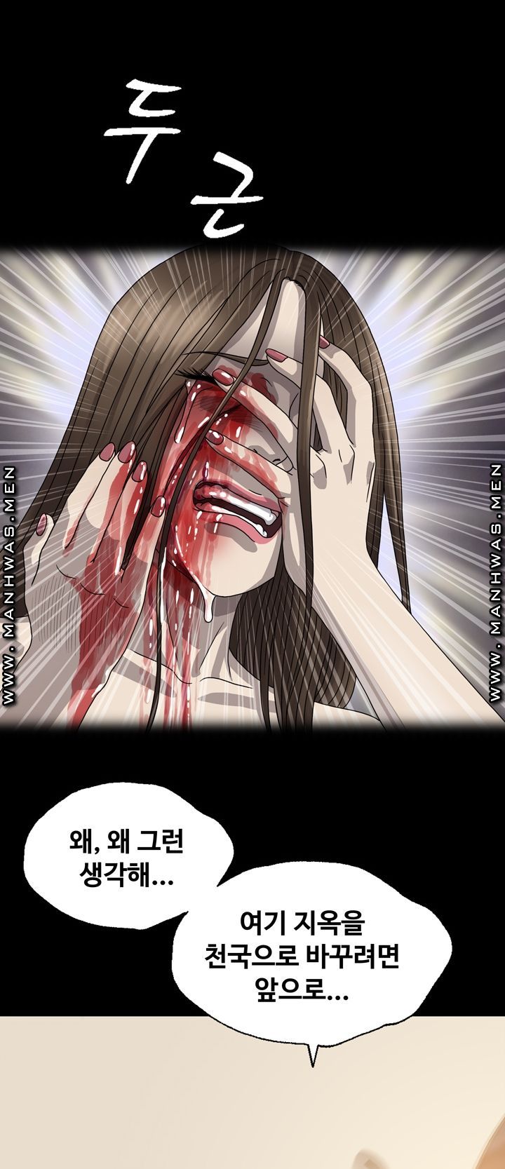 Plastic Surgery Raw Chapter 30 Page 11