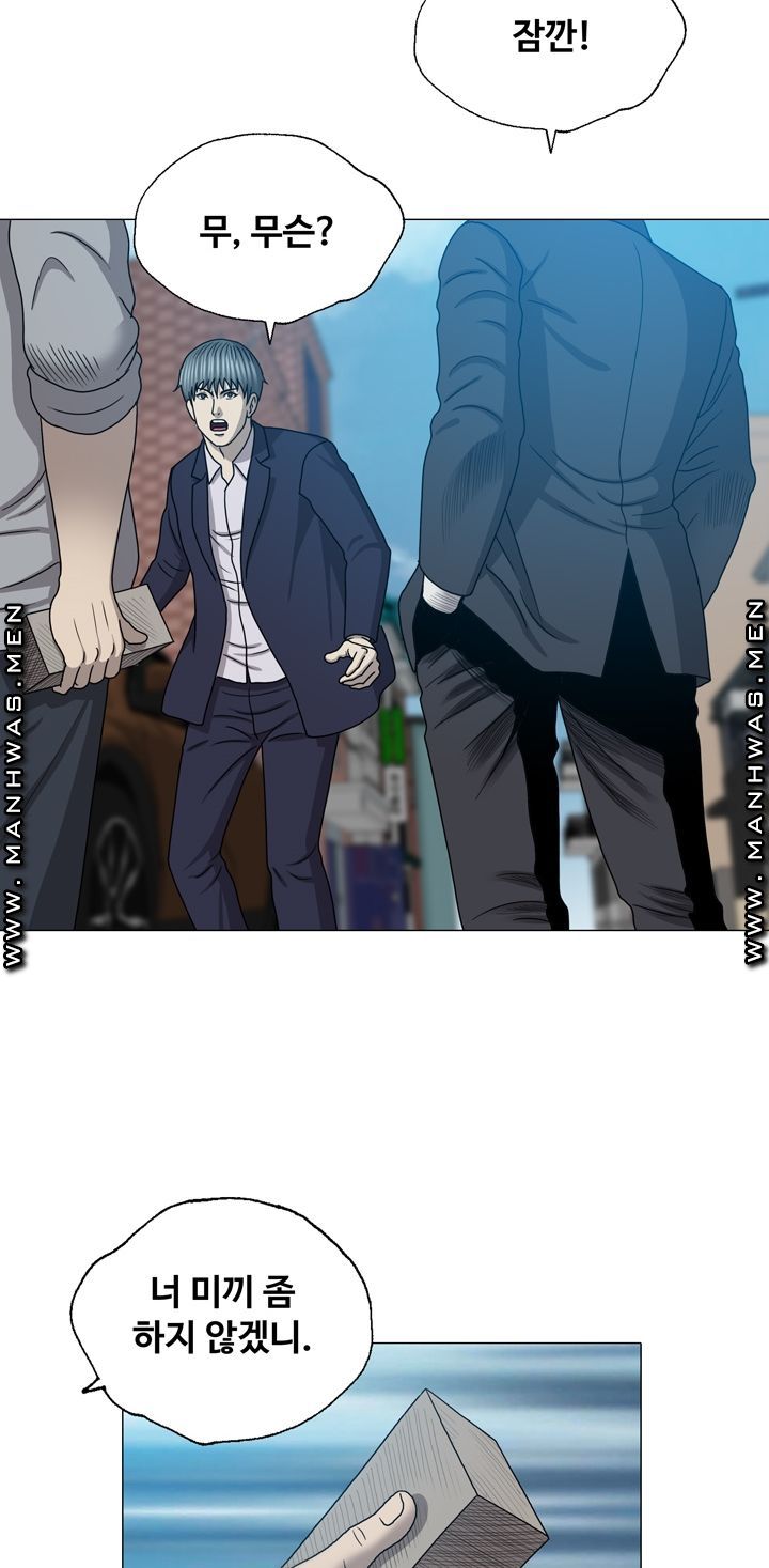 Plastic Surgery Raw Chapter 31 Page 59