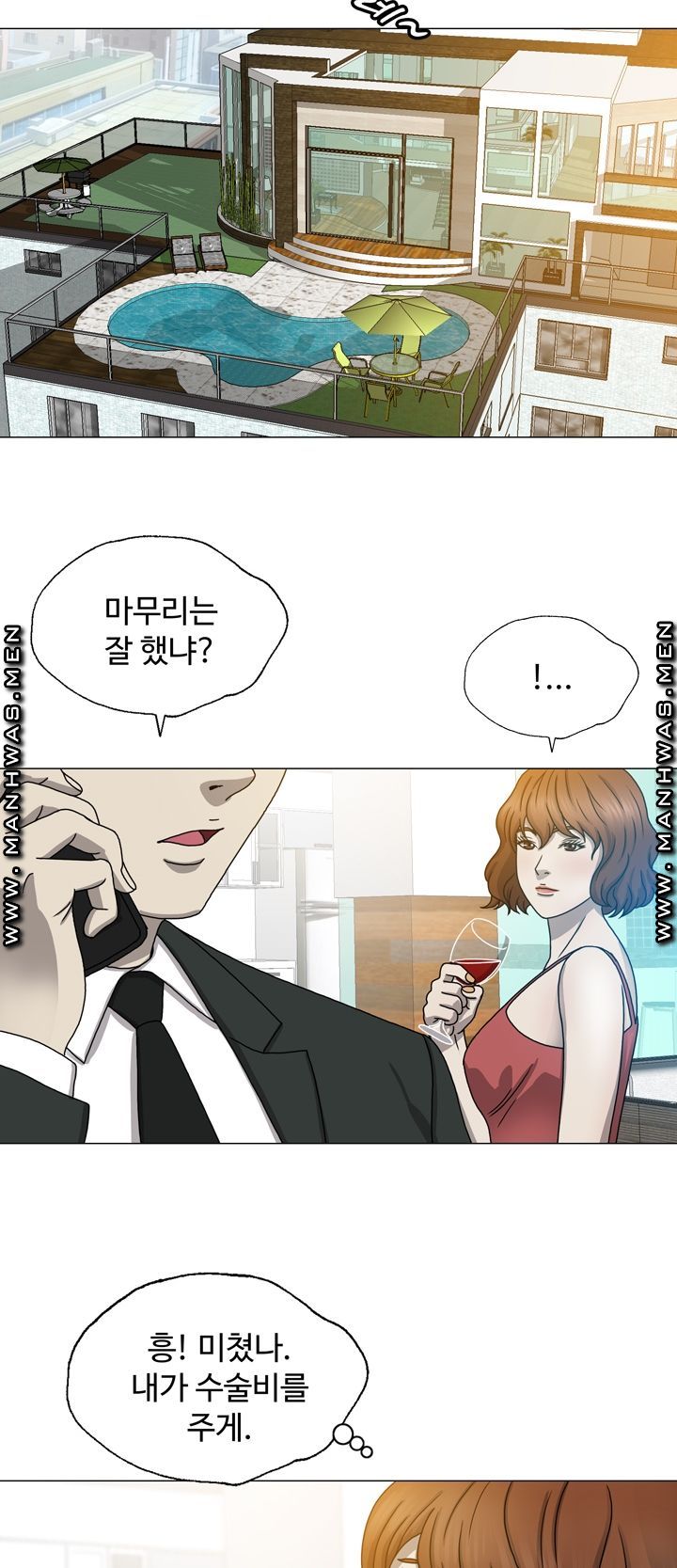 Plastic Surgery Raw Chapter 7 Page 23