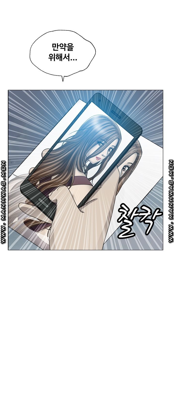 Plastic Surgery Raw Chapter 7 Page 35