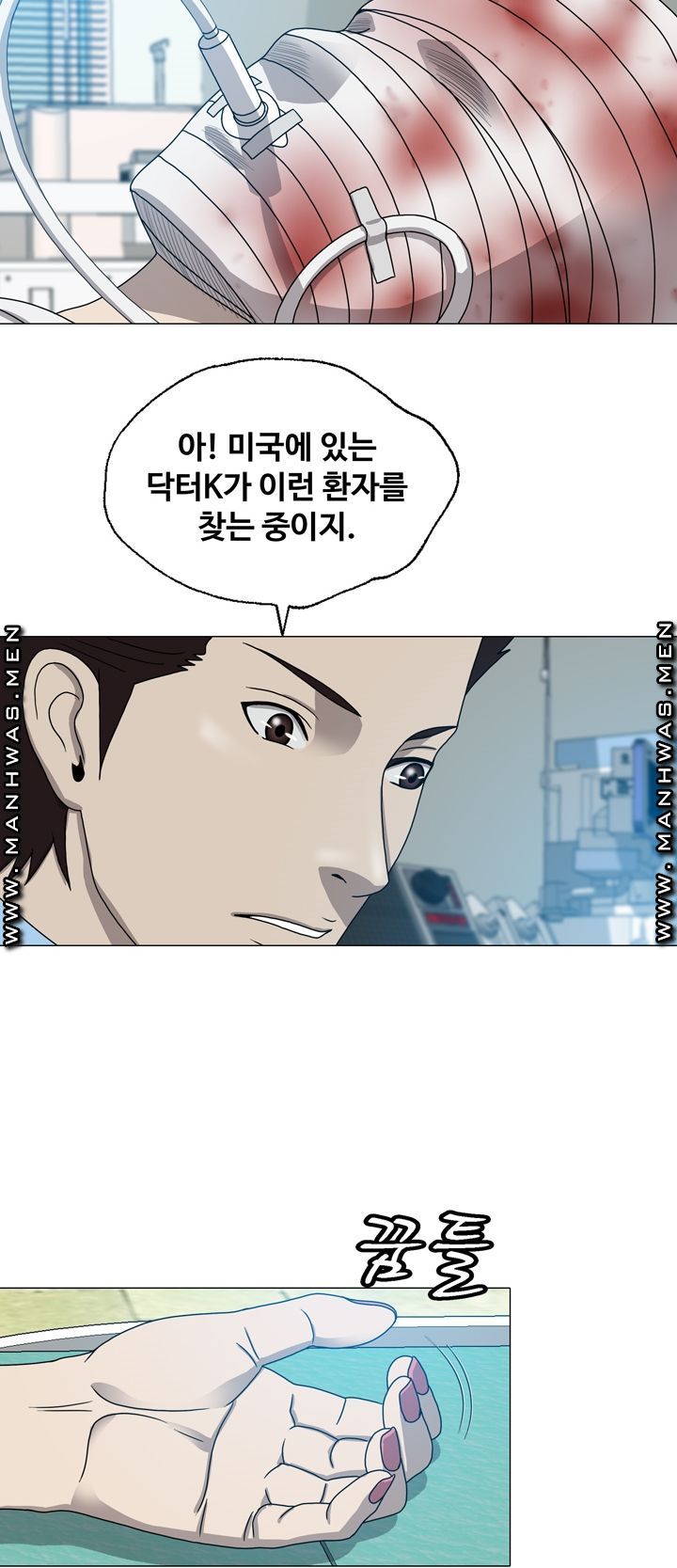 Plastic Surgery Raw Chapter 7 Page 42
