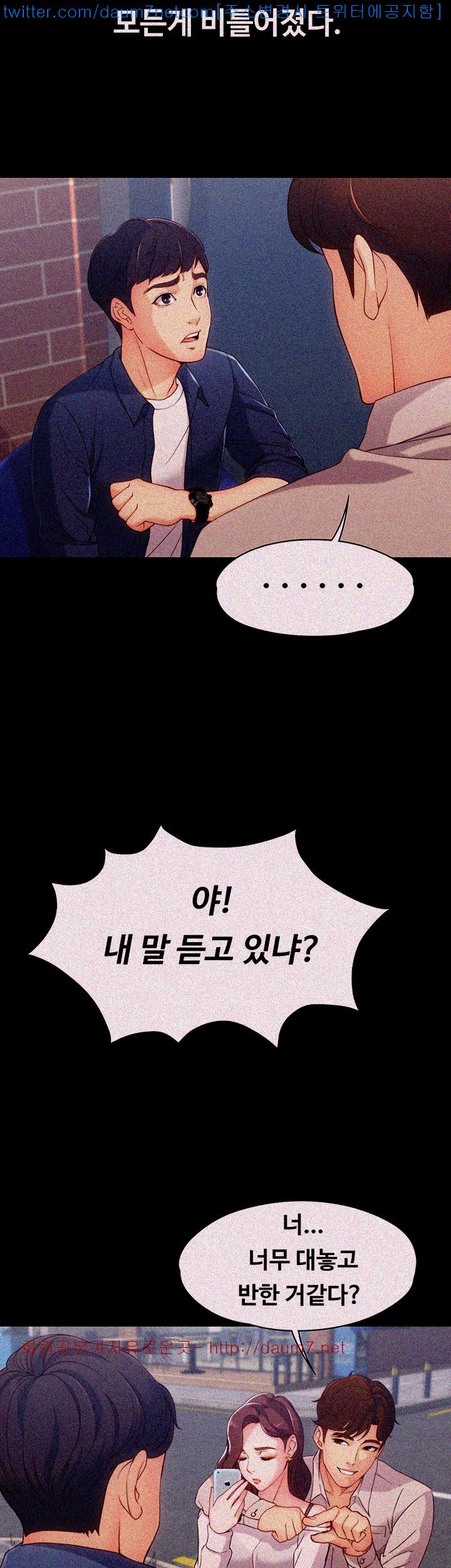 Falling For Her Raw Chapter 1 Page 11