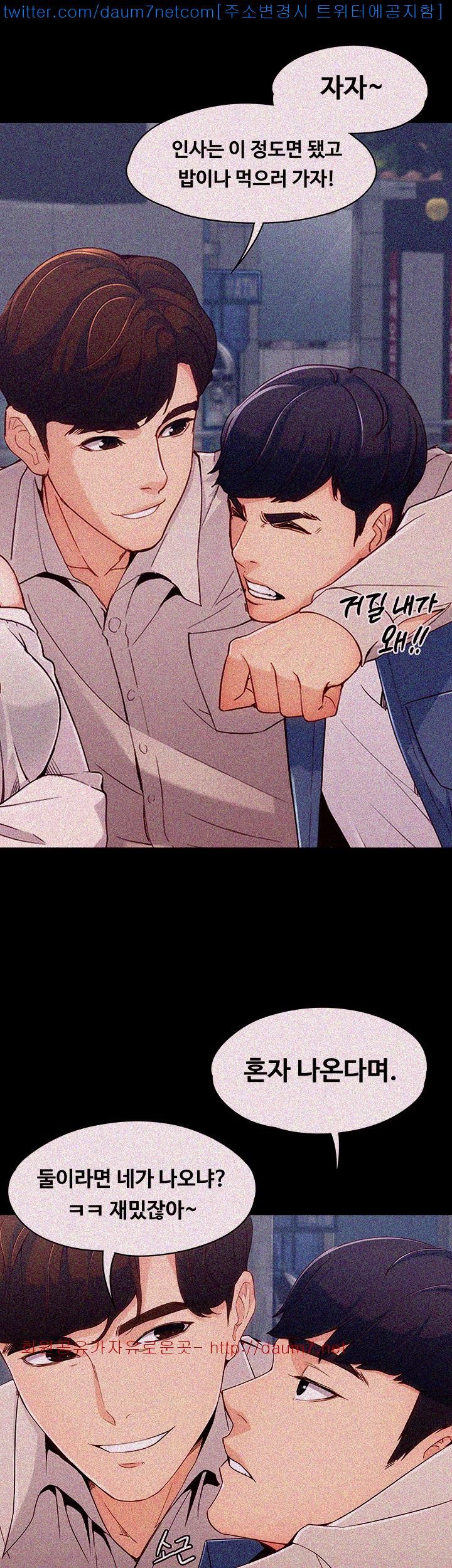 Falling For Her Raw Chapter 1 Page 14