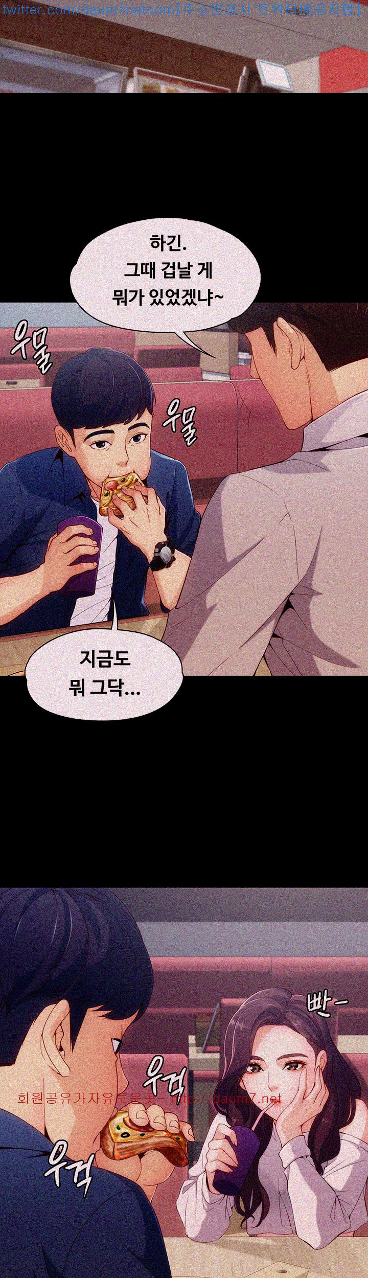 Falling For Her Raw Chapter 1 Page 16