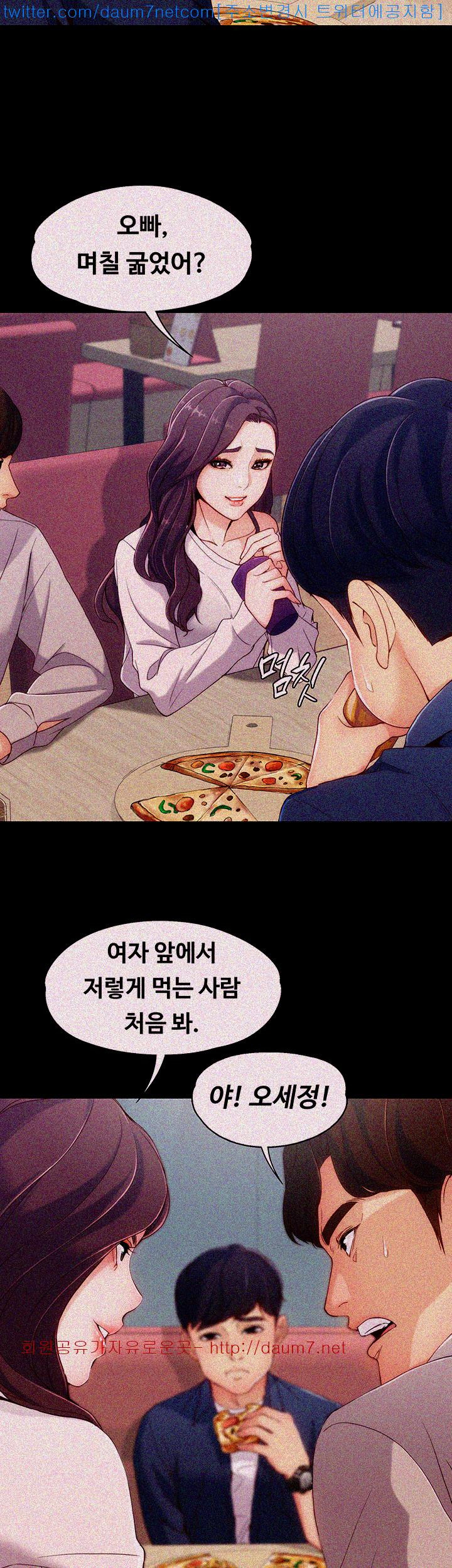 Falling For Her Raw Chapter 1 Page 17