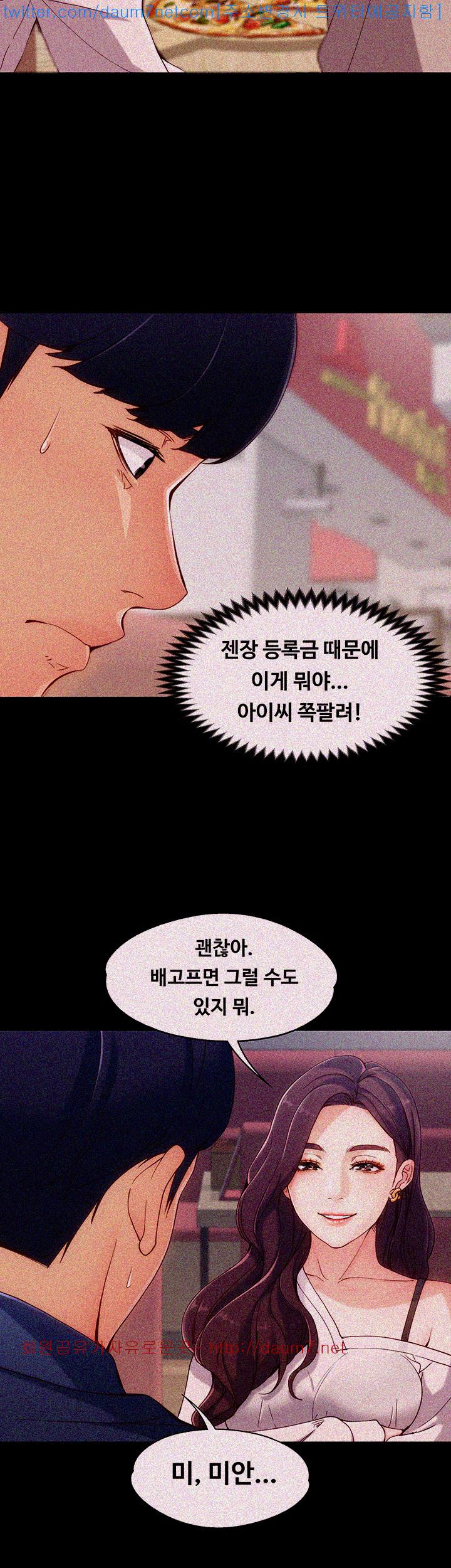 Falling For Her Raw Chapter 1 Page 18
