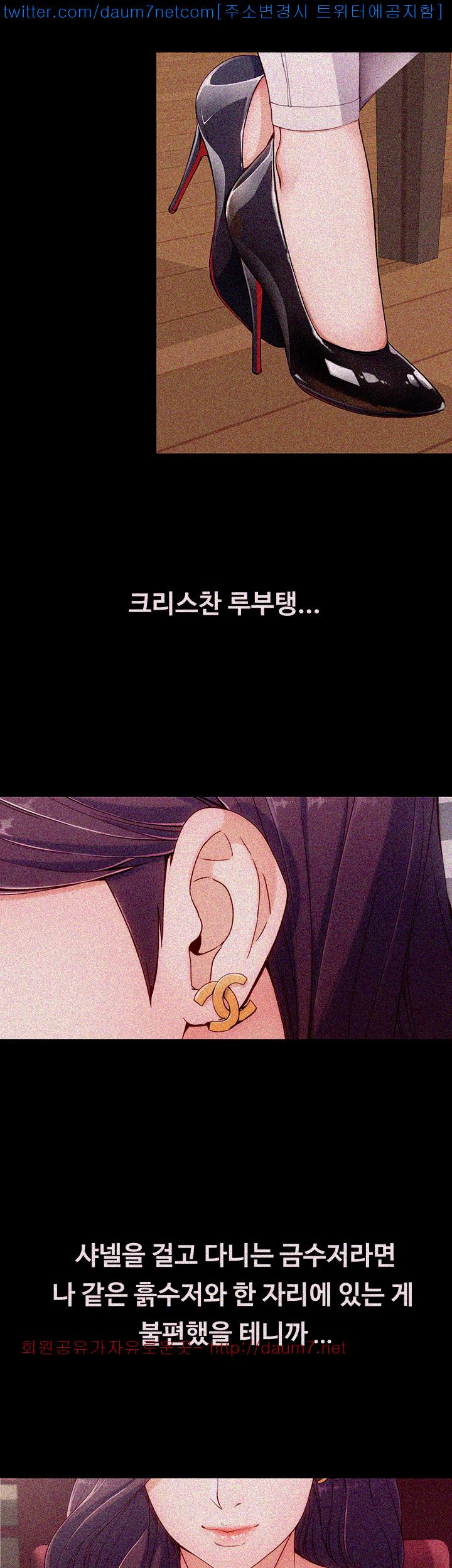 Falling For Her Raw Chapter 1 Page 20