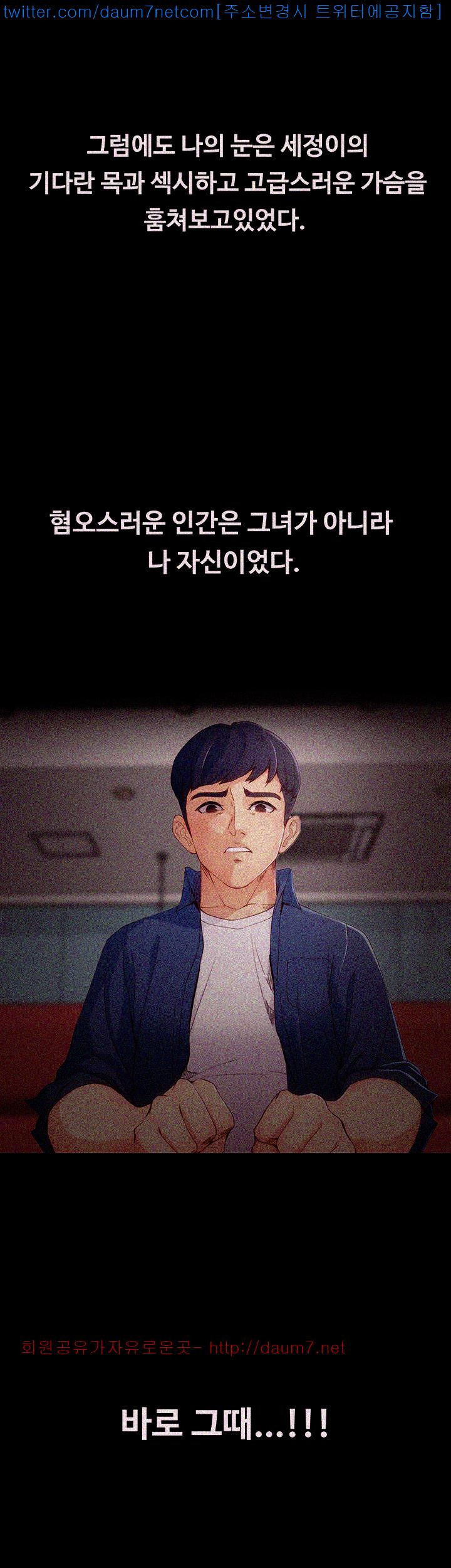 Falling For Her Raw Chapter 1 Page 22