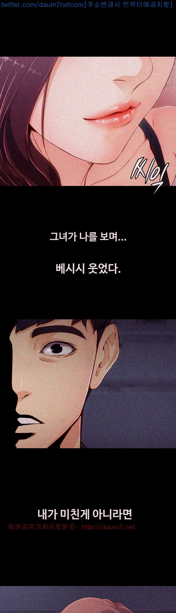 Falling For Her Raw Chapter 1 Page 23