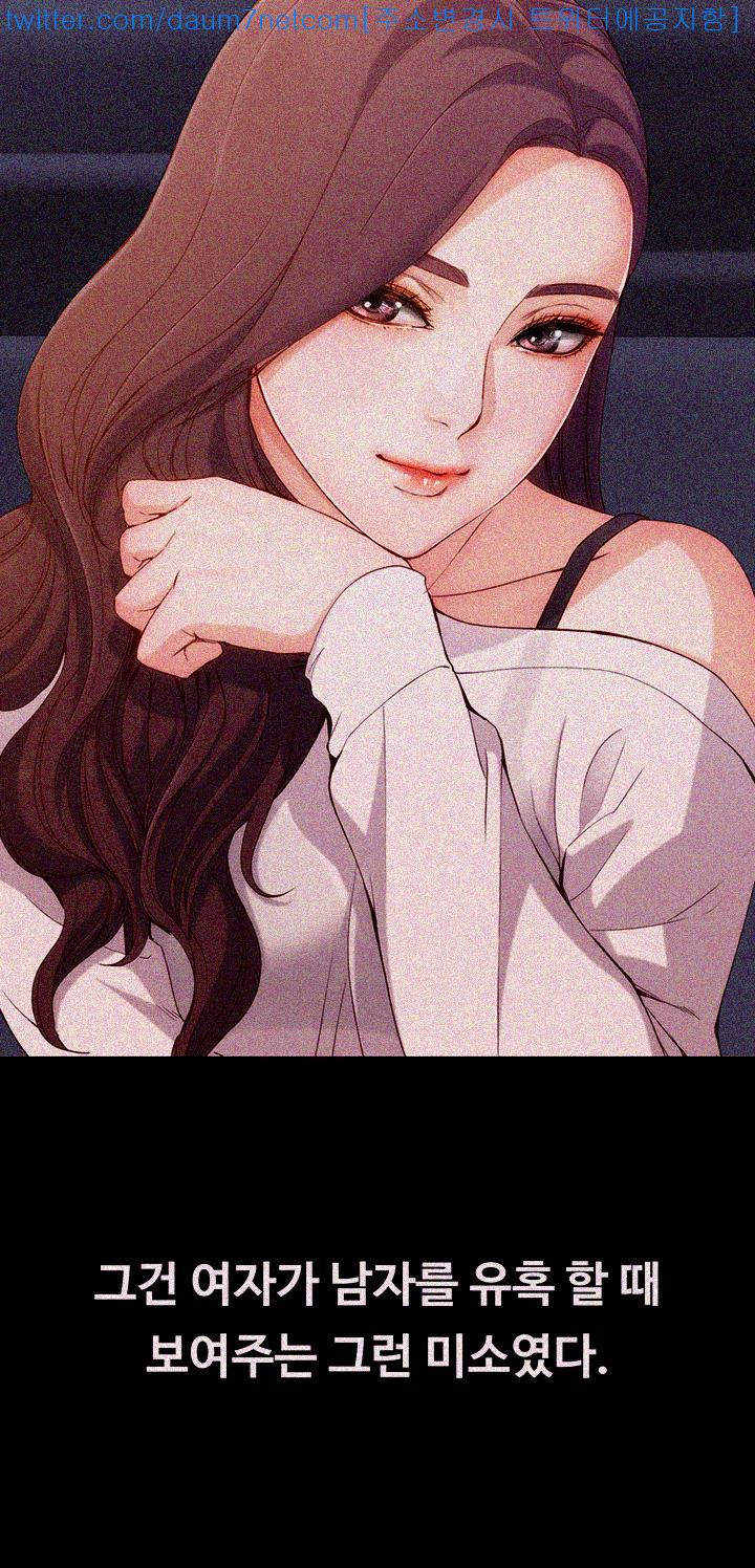 Falling For Her Raw Chapter 1 Page 24