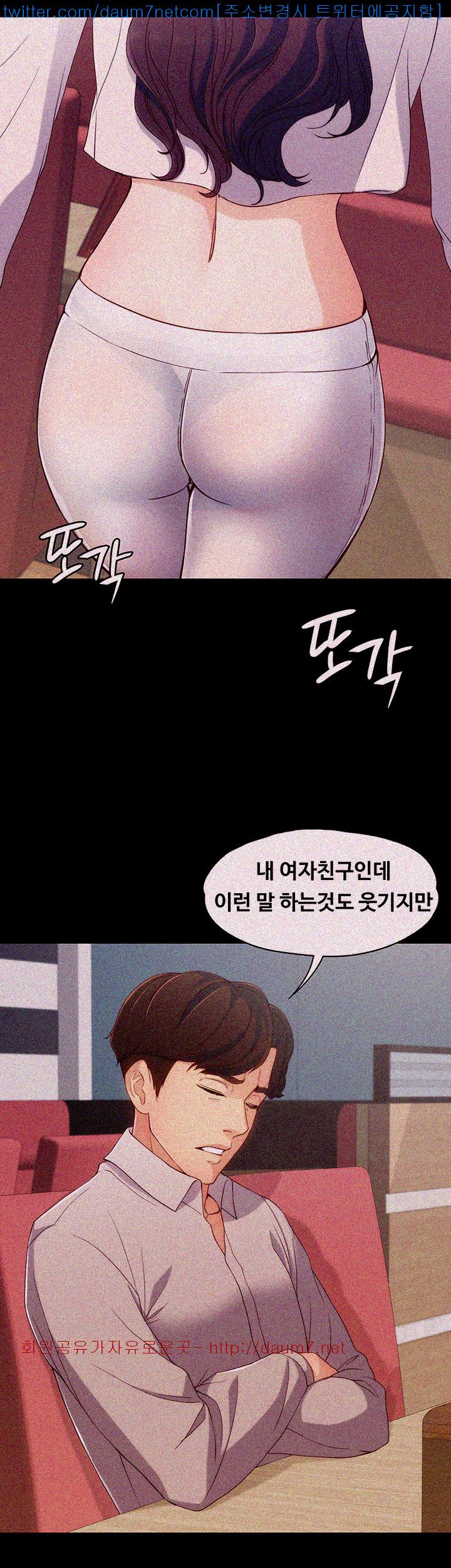 Falling For Her Raw Chapter 1 Page 26