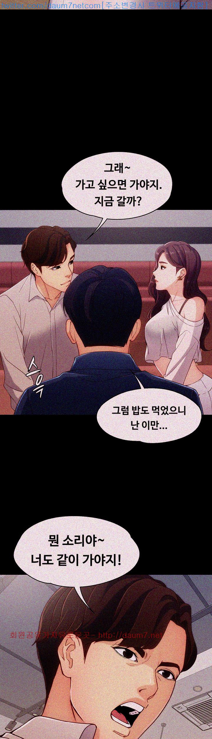 Falling For Her Raw Chapter 1 Page 28